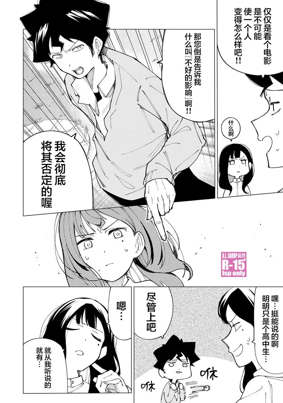 r15怎么样漫画,第10话1图