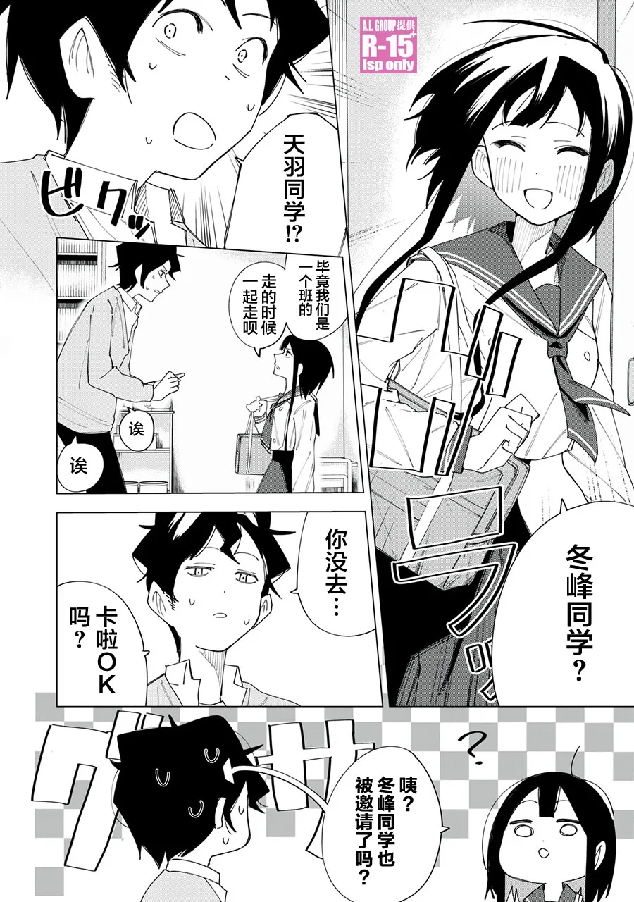 r15怎么操作漫画,第3话5图