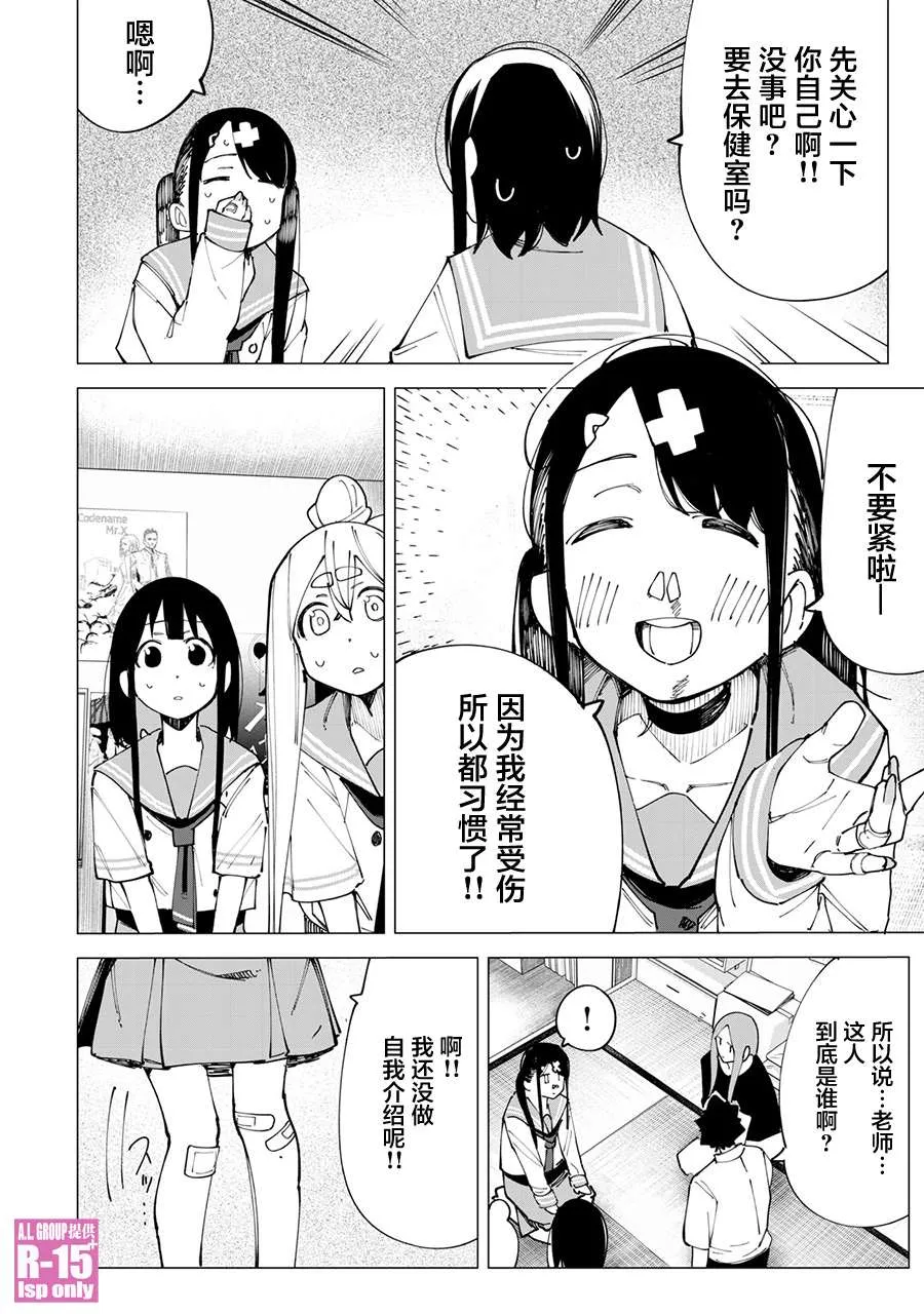 r15有啥用漫画,第20话4图