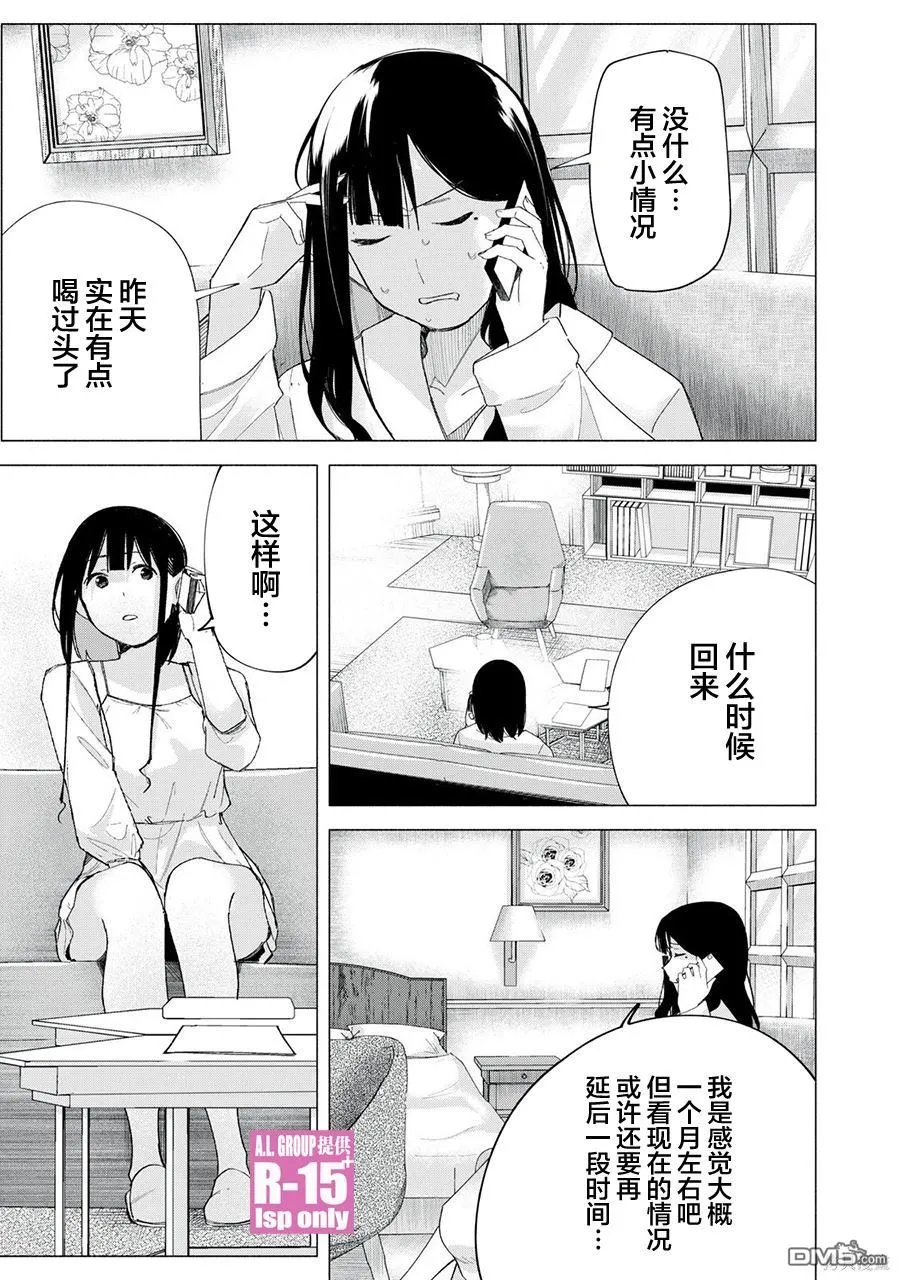 r15又怎样漫画60漫画,第66话2图