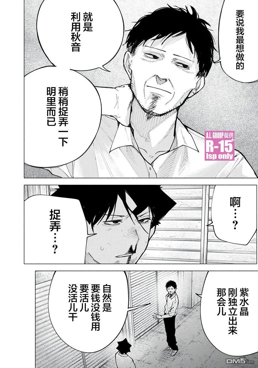 r15国内有吗漫画,第74话4图