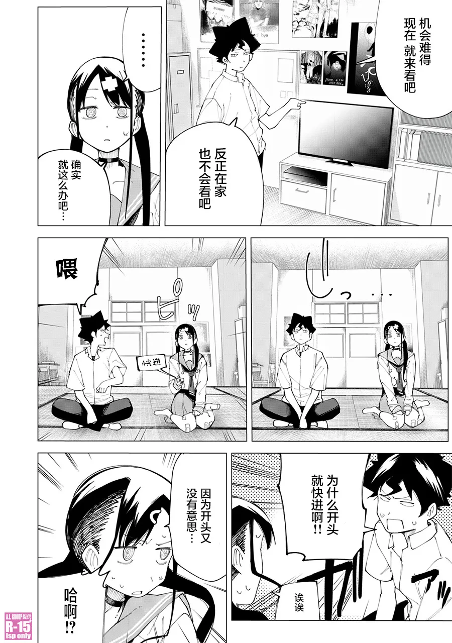 r15咋样漫画,第23话4图