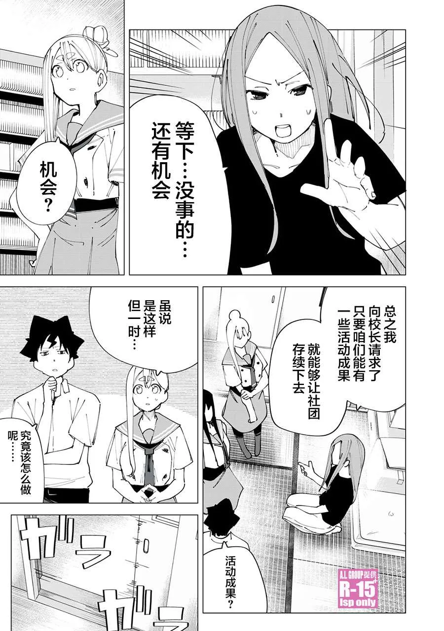 r15有啥用漫画,第20话4图