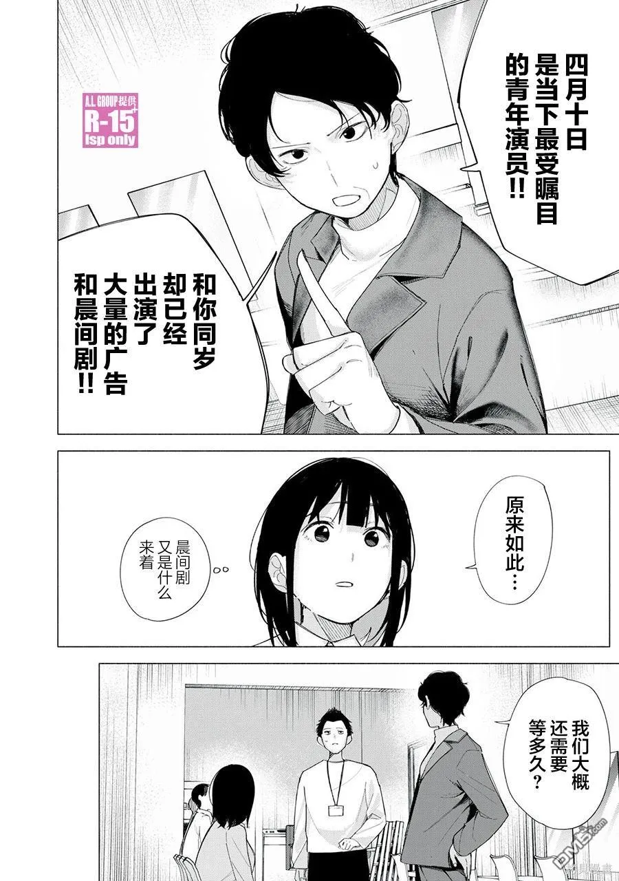 oppo r15解锁漫画,第70话5图