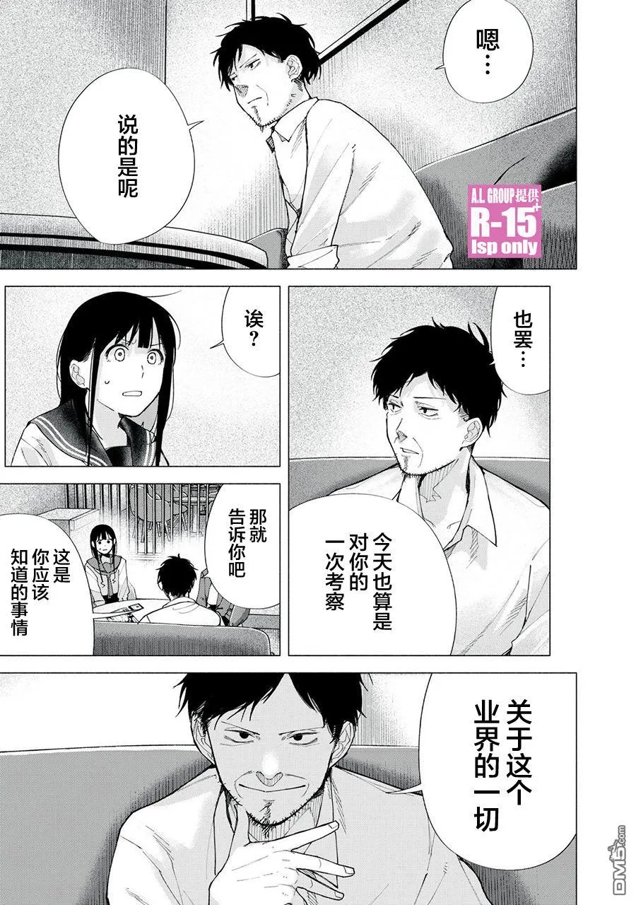 雅马哈r15 2022款漫画,第73话3图