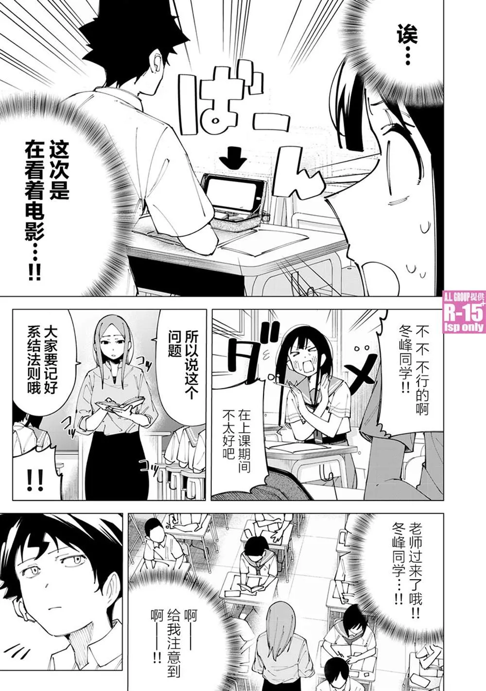 r15又怎样漫画第二季漫画,第18话4图