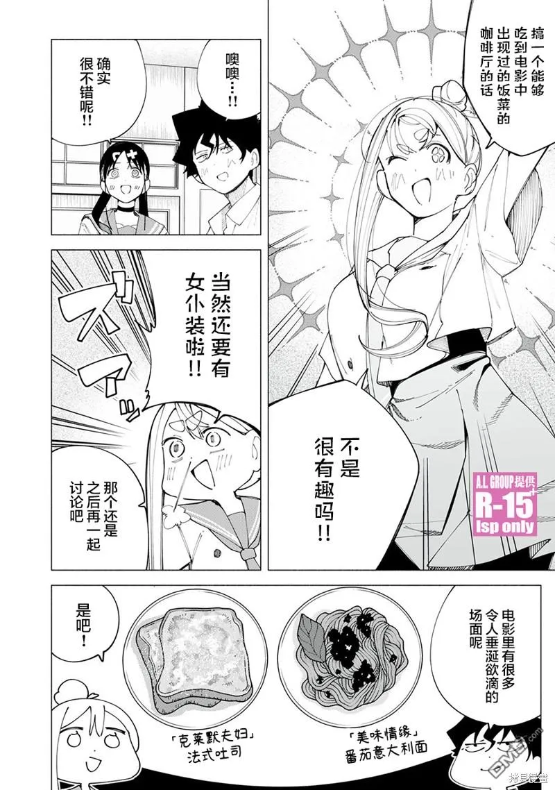 vivo r15漫画,第42话1图