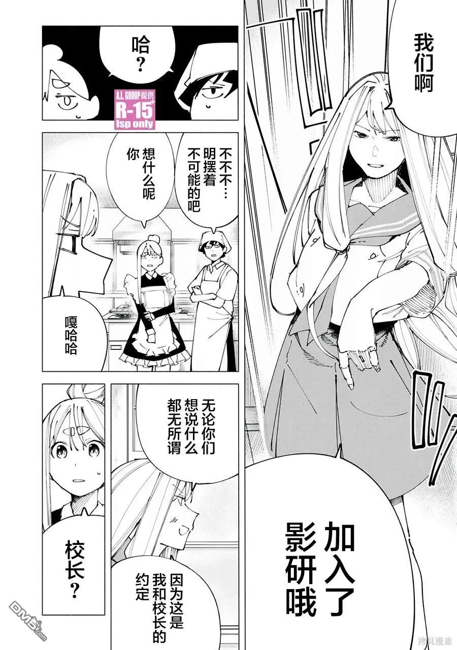 雅马哈r15 2022款漫画,第49话1图