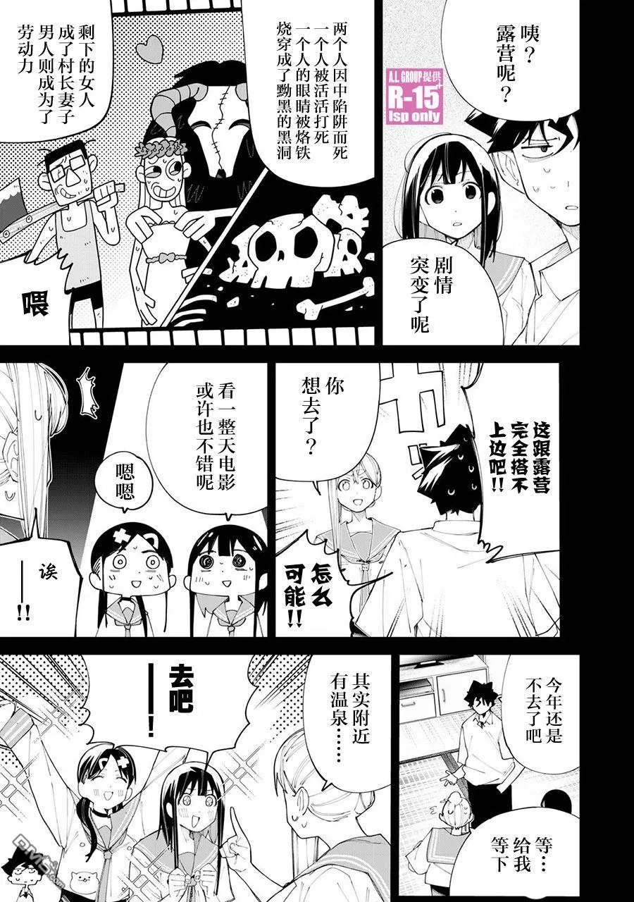 雅马哈r15 2022款漫画,第37话2图