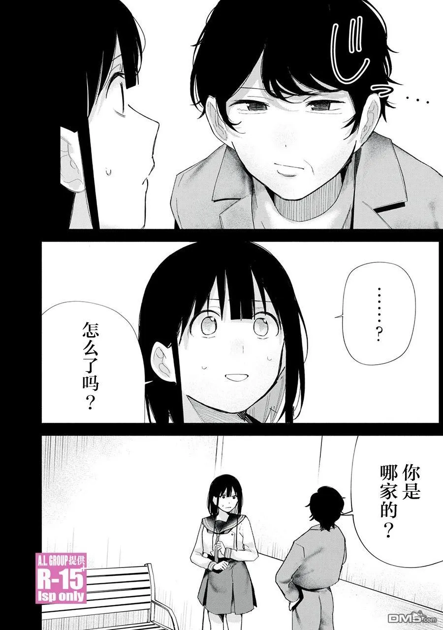 vivo r15漫画,第64话3图