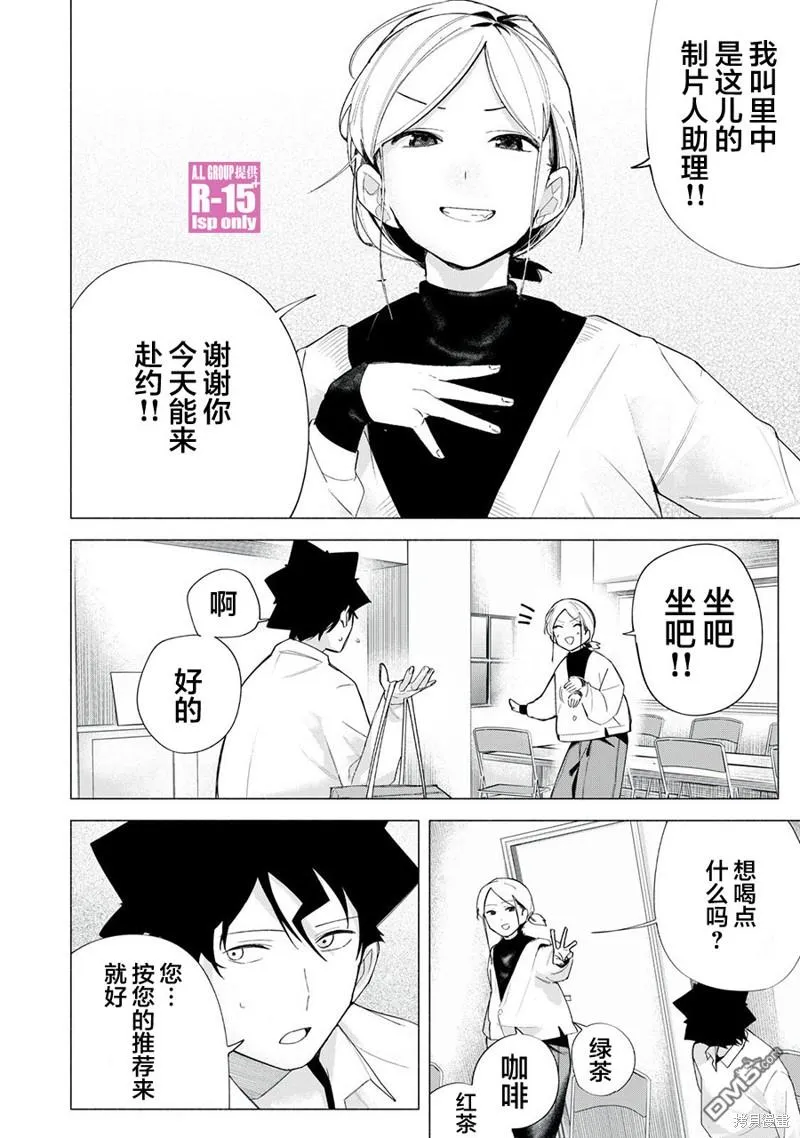 r15又怎样观看漫画,第61话1图