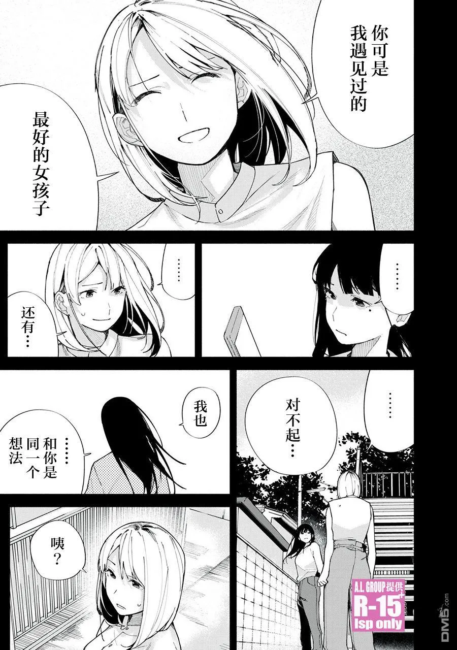 雅马哈r15 2022款漫画,第73话5图