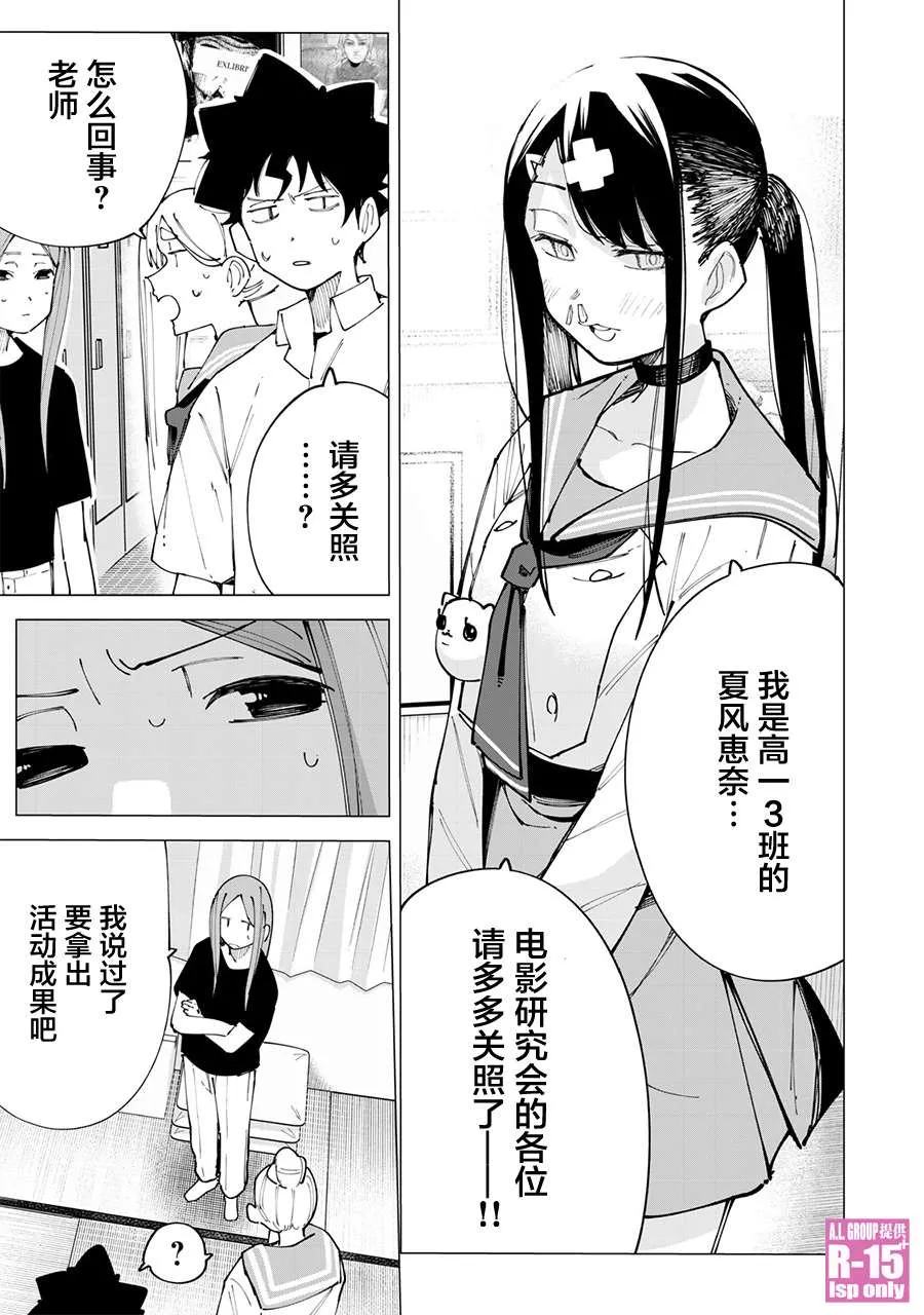 r15有啥用漫画,第20话5图