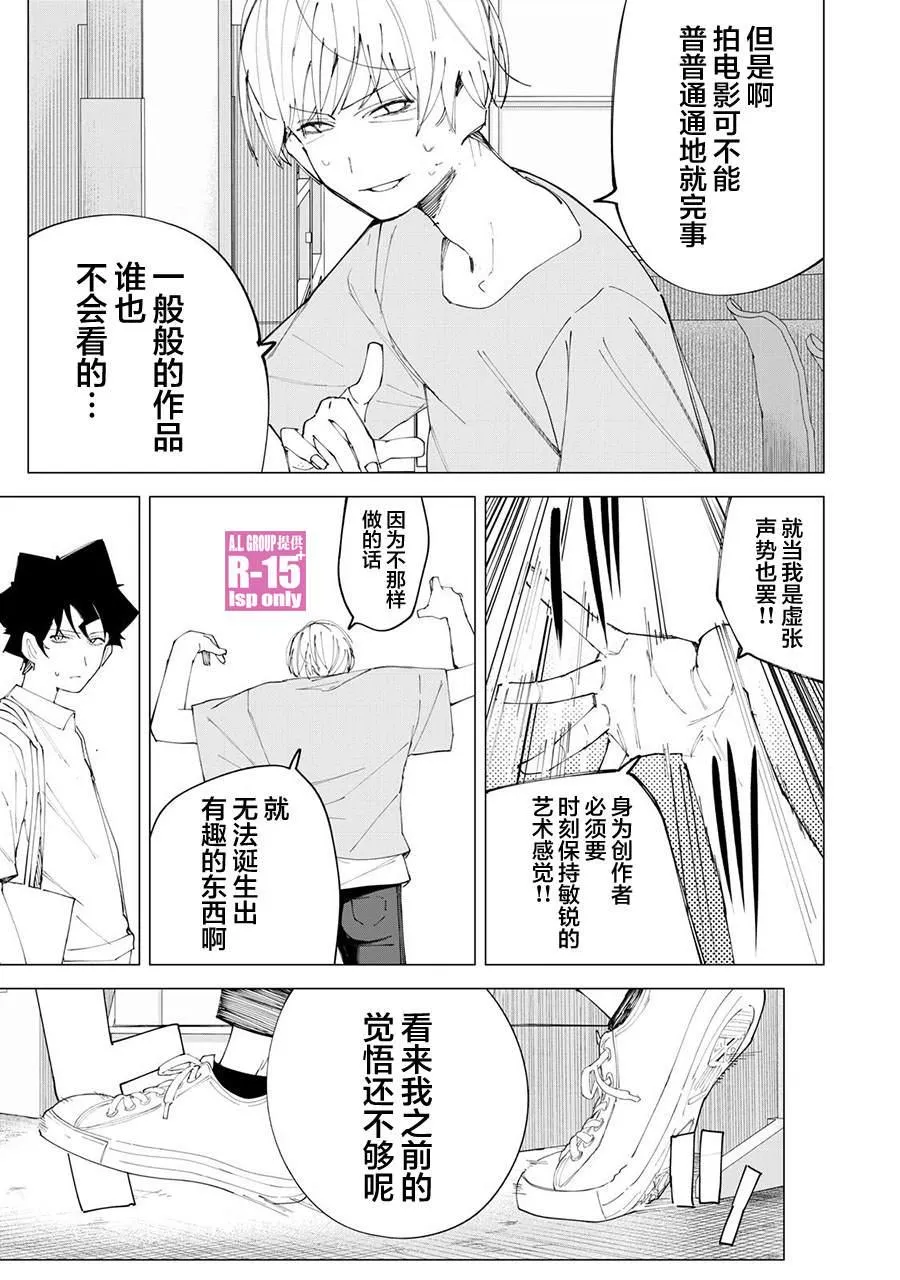 oppo r15怎么样漫画,第34话4图