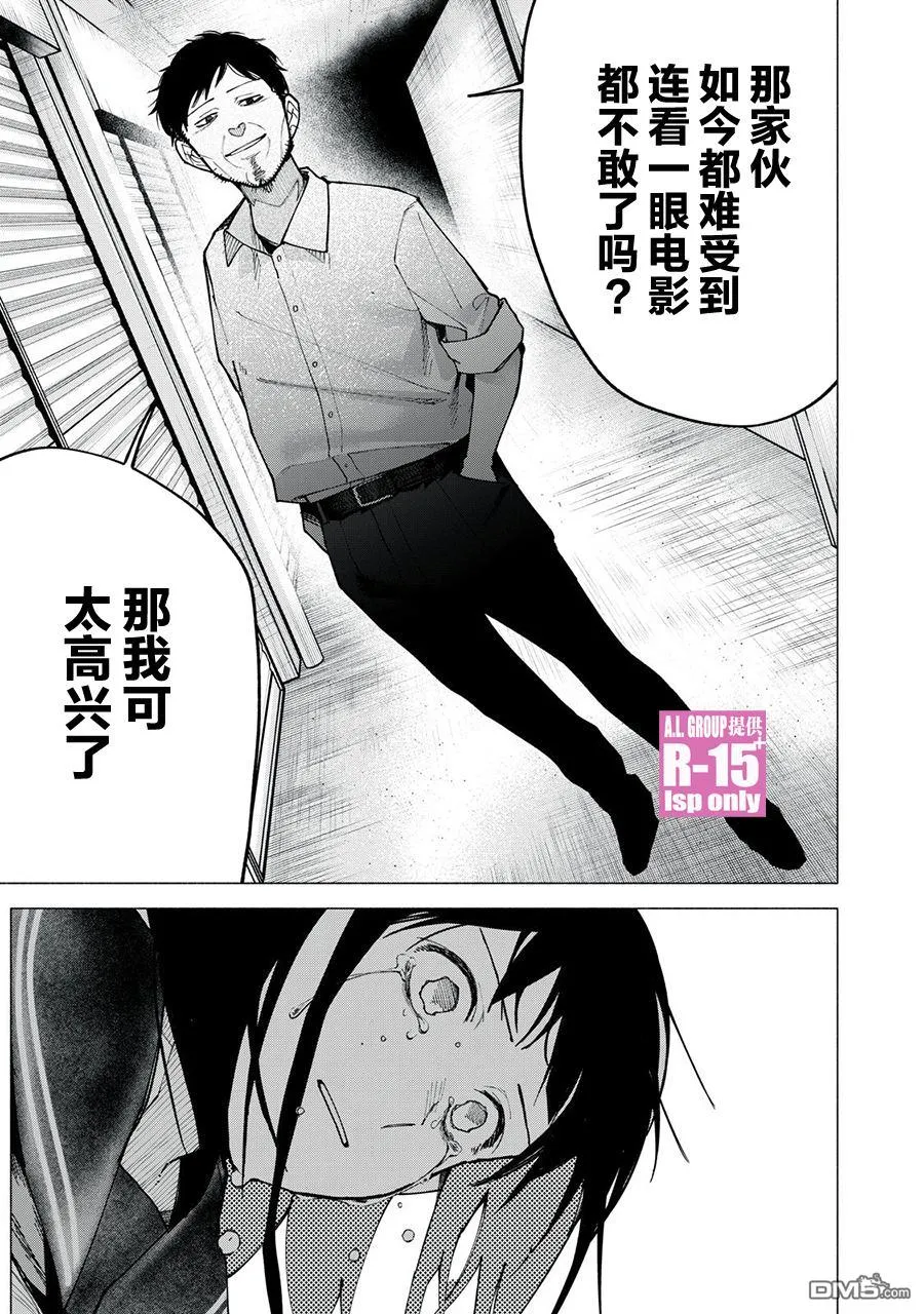 r15国内有吗漫画,第74话4图