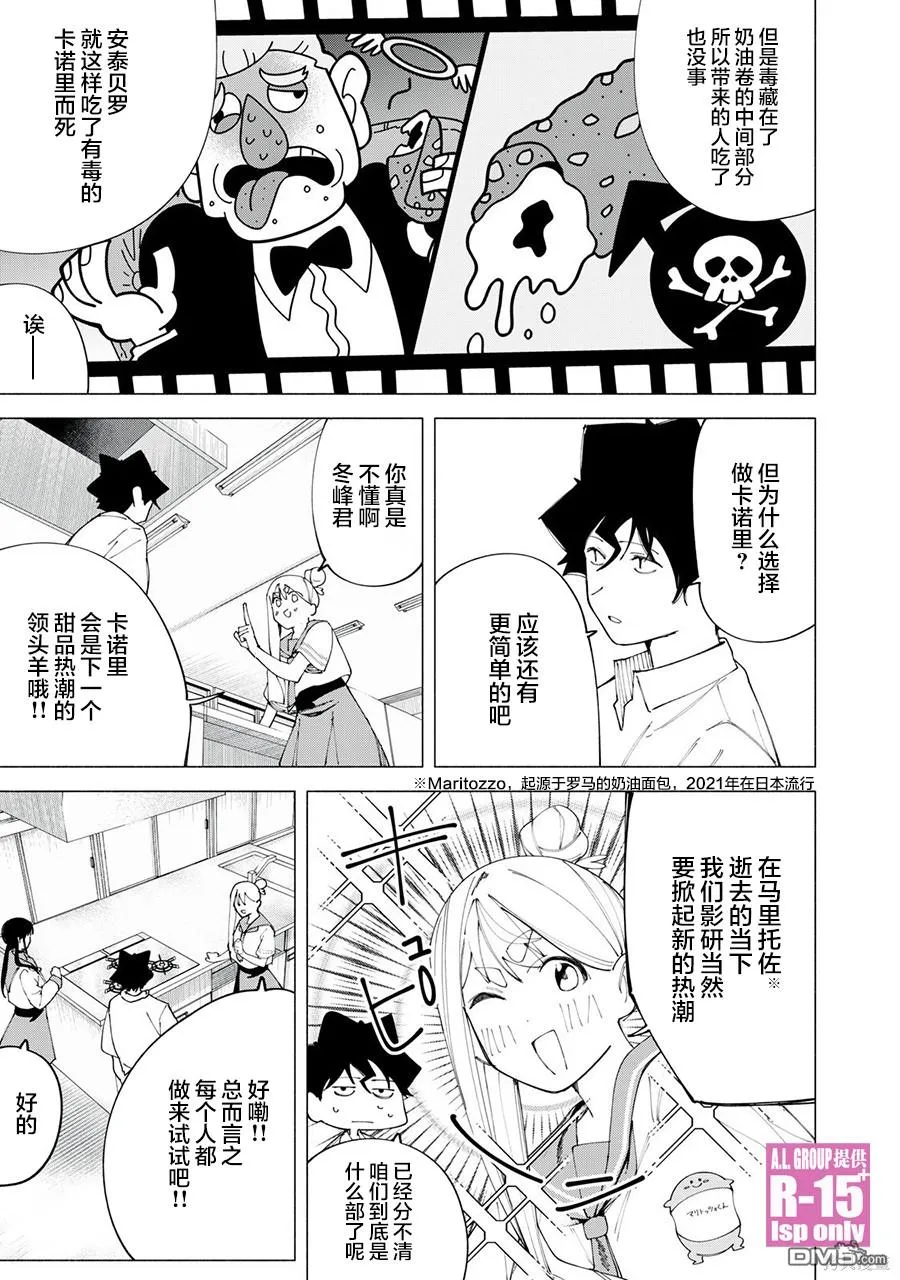 r15咋样漫画,第44话1图