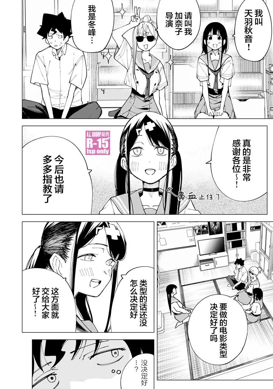 r15怎么进恢复模式漫画,第21话3图