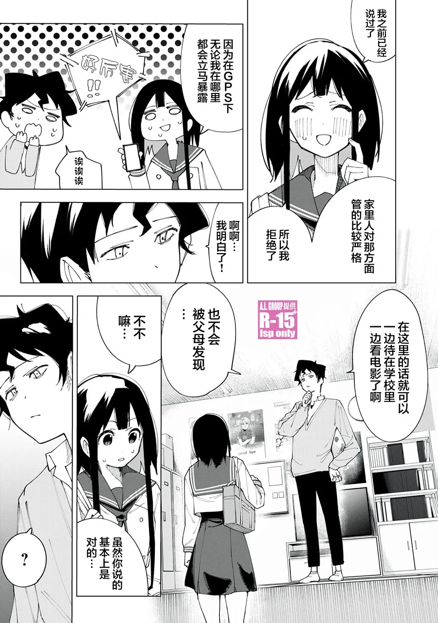 r15又怎样漫画好看吗漫画,第3话1图