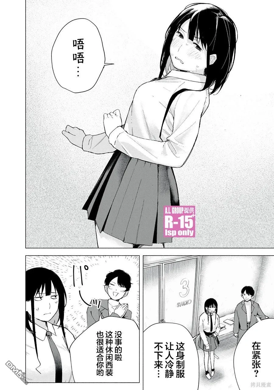 r15国内有吗漫画,第69话3图