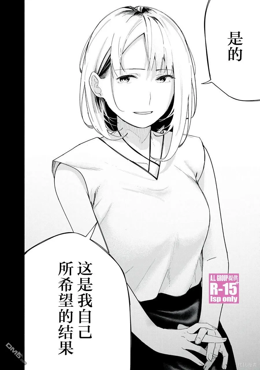 r15国内有吗漫画,第69话4图