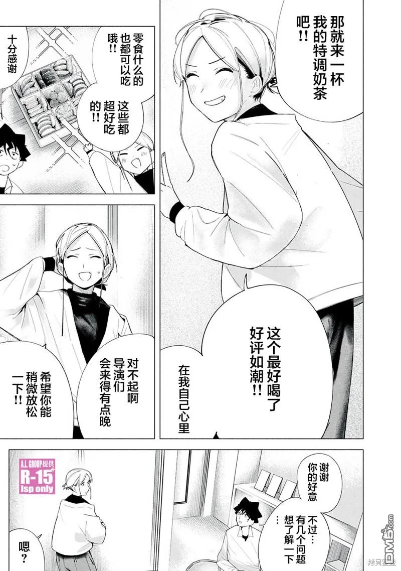 r15又怎样观看漫画,第61话2图