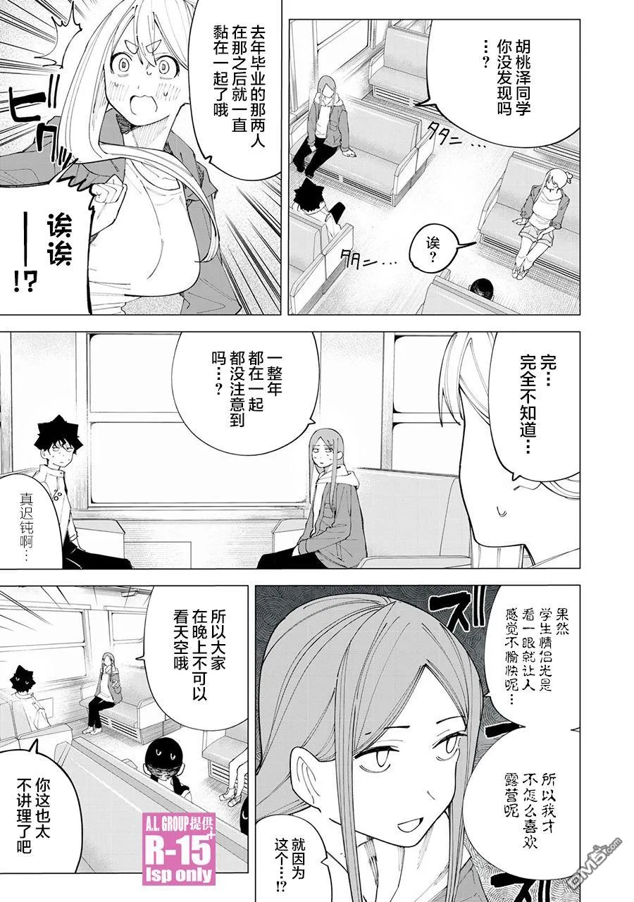 雅马哈r15 2022款漫画,第37话5图