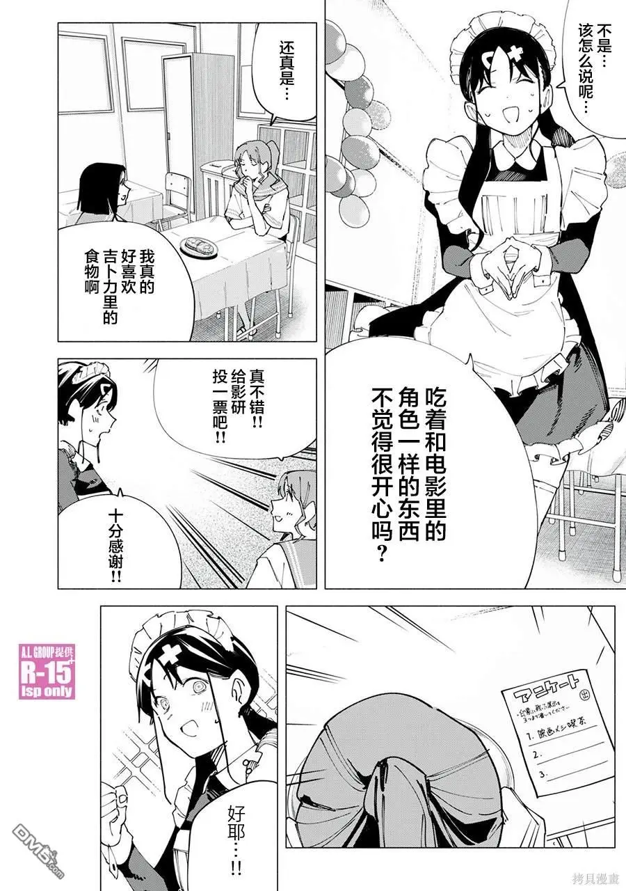 r15又怎样 漫画漫画,第48话3图