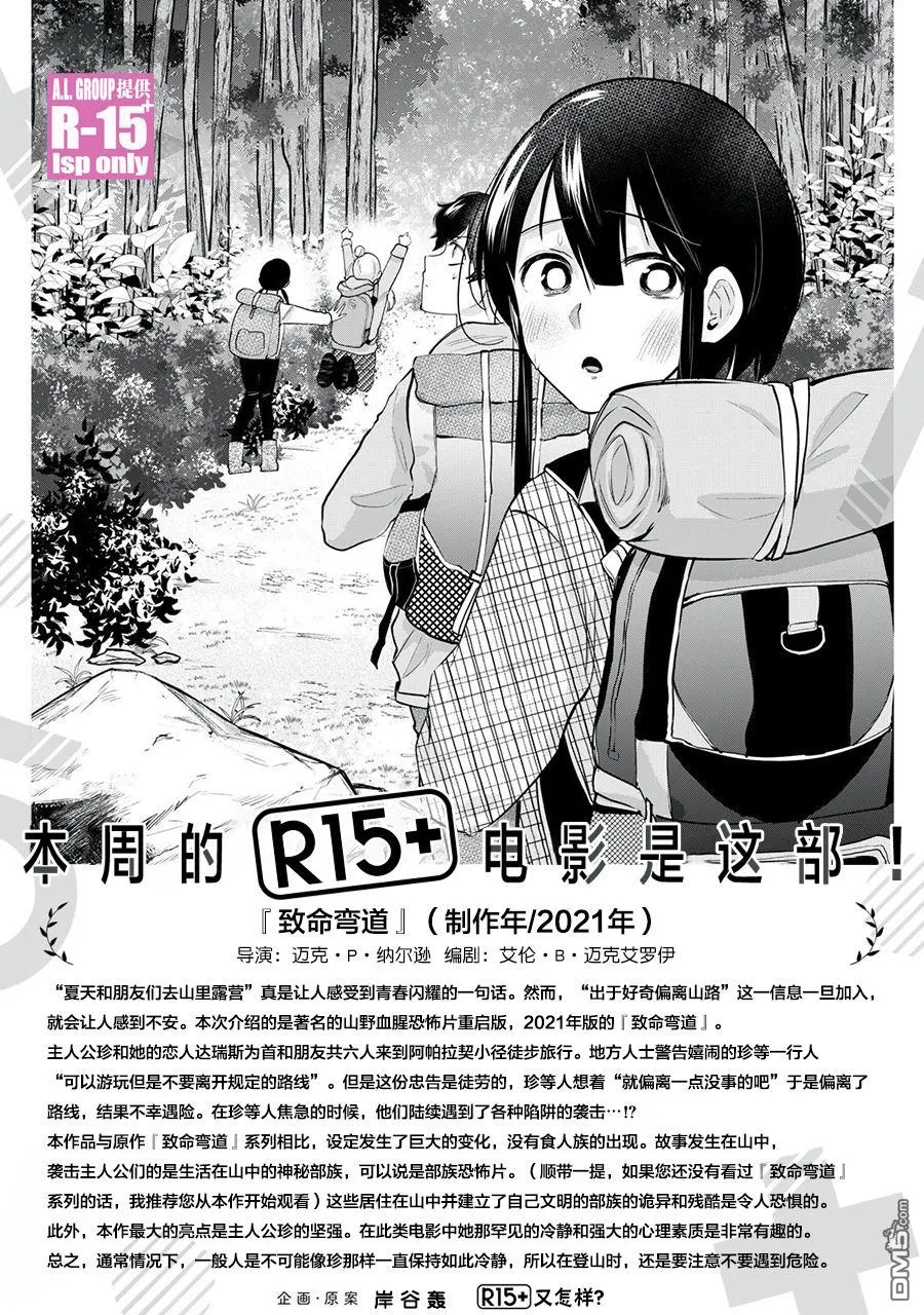 雅马哈r15 2022款漫画,第37话2图