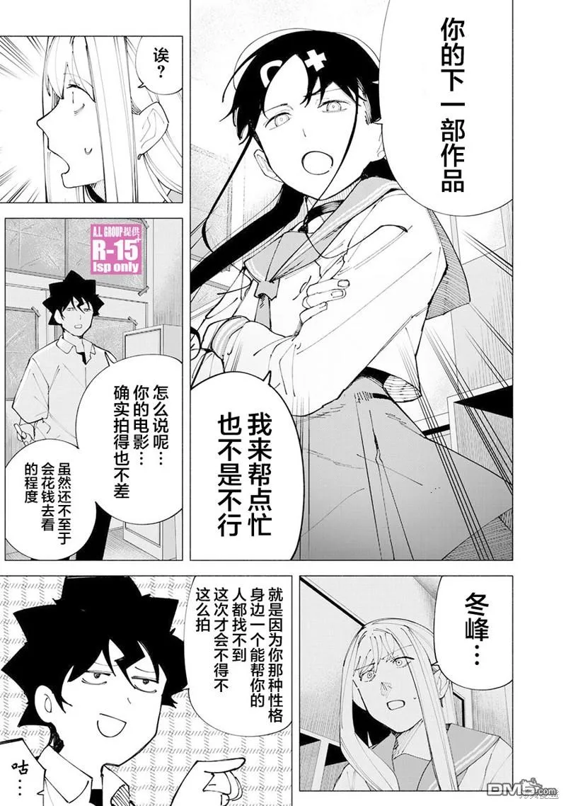 r15又怎样在线看漫画,第56话2图