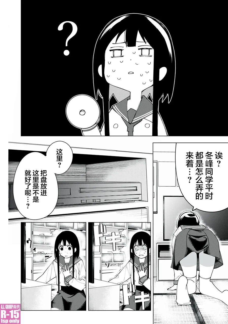 R15+又怎样？漫画,番外篇012图