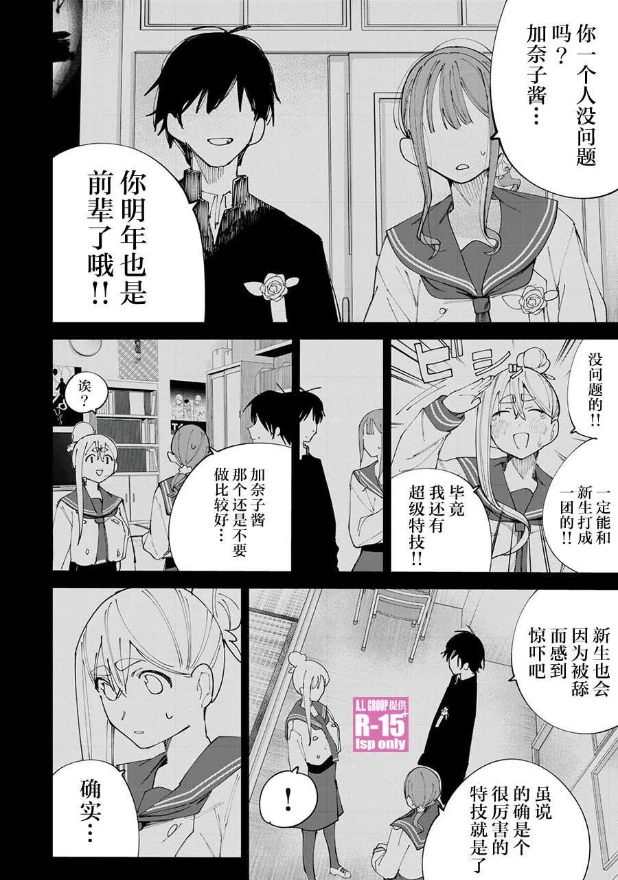 r15有什么优缺点漫画,第35话1图