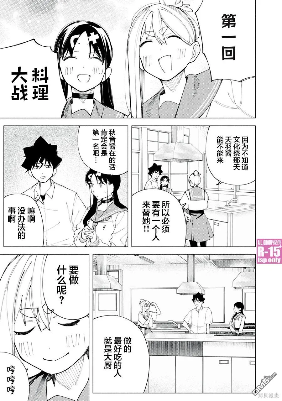 r15咋样漫画,第44话2图