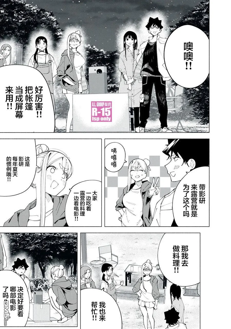 r15有什么优缺点漫画,第39话4图