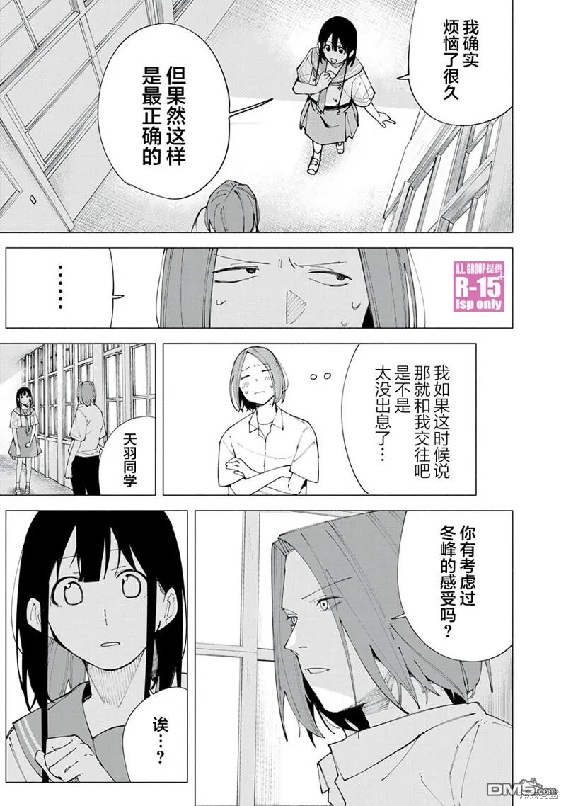 r15怎么操作漫画,第58话1图