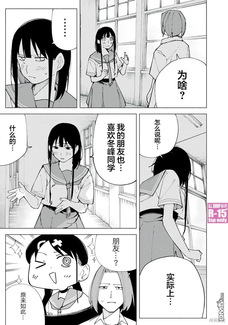 r15怎么操作漫画,第58话2图