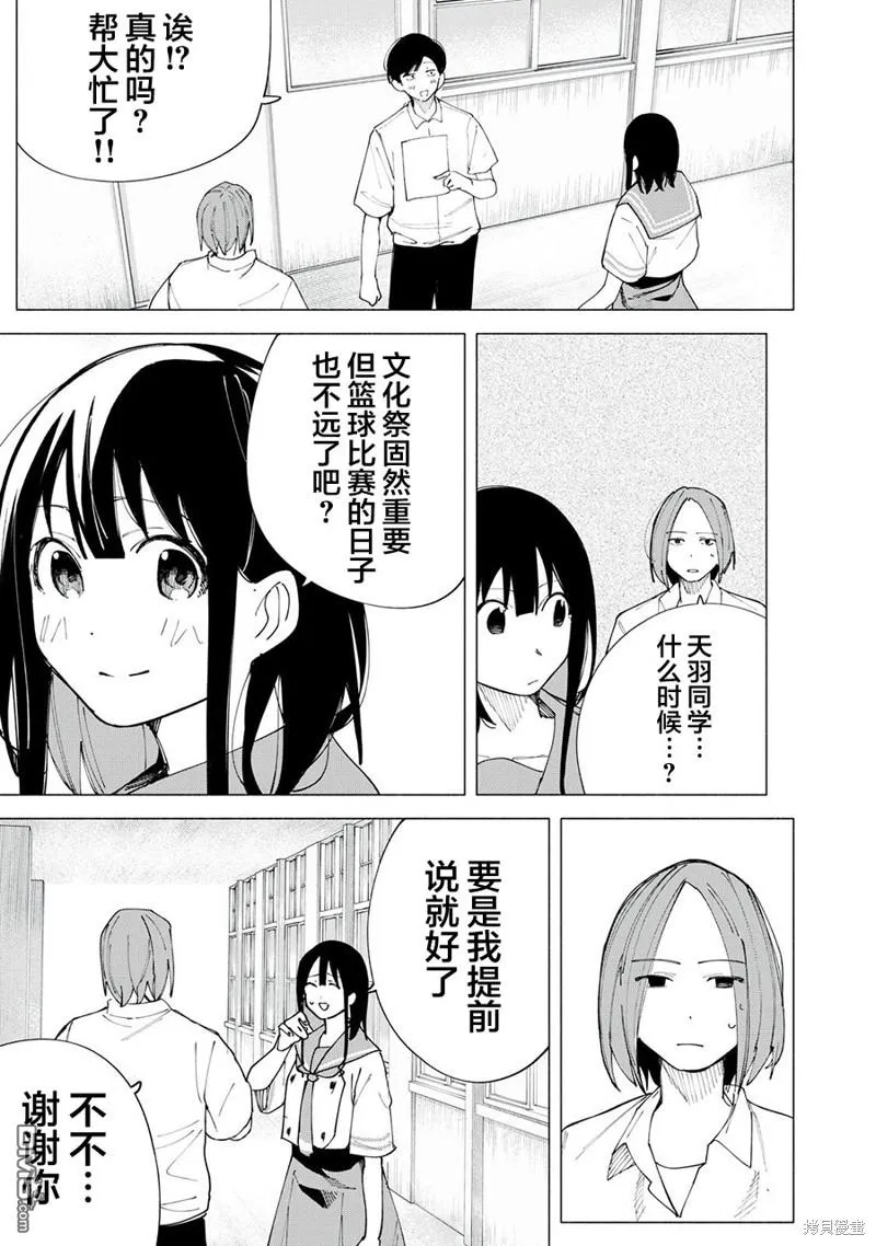 r15又怎样漫画好看吗漫画,第43话2图