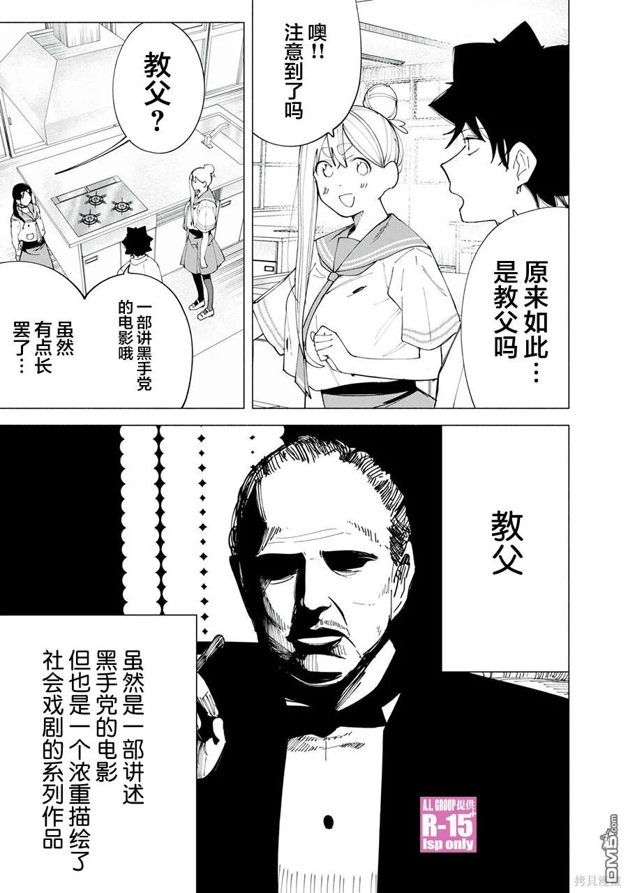 r15咋样漫画,第44话4图