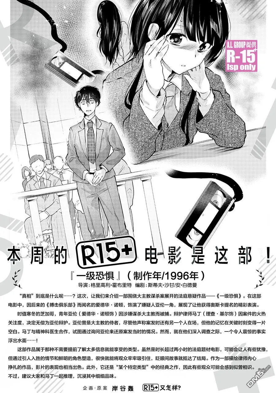 r15国内有吗漫画,第74话1图