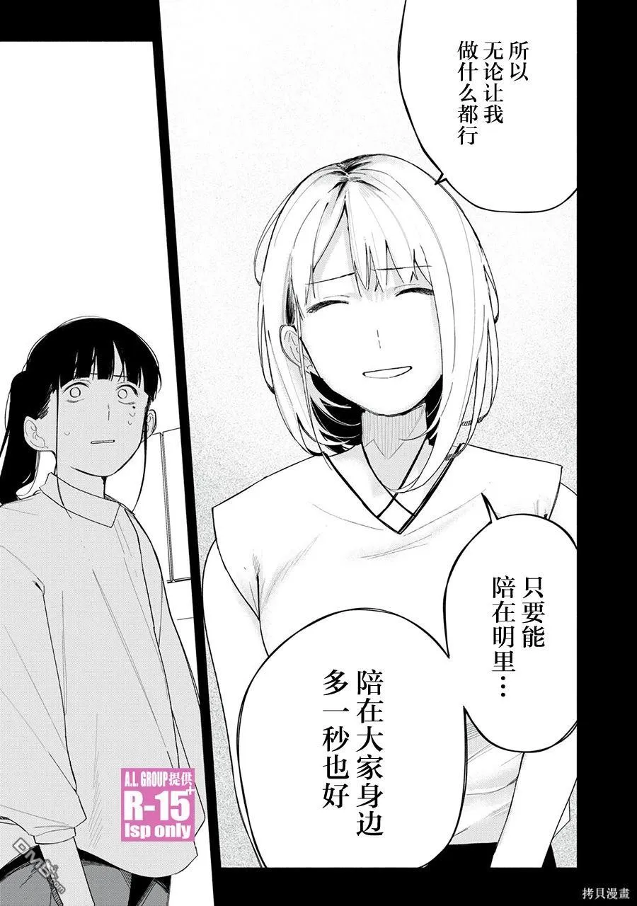 r15国内有吗漫画,第69话2图