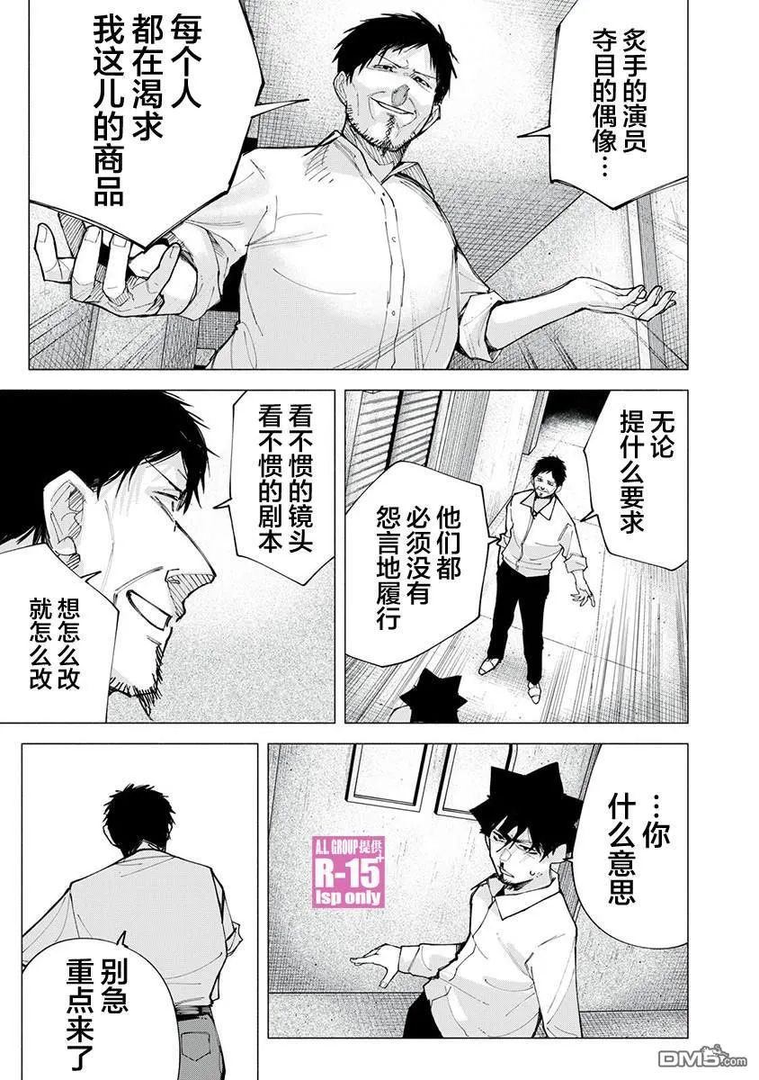 r15又怎样在线看漫画,第75话2图