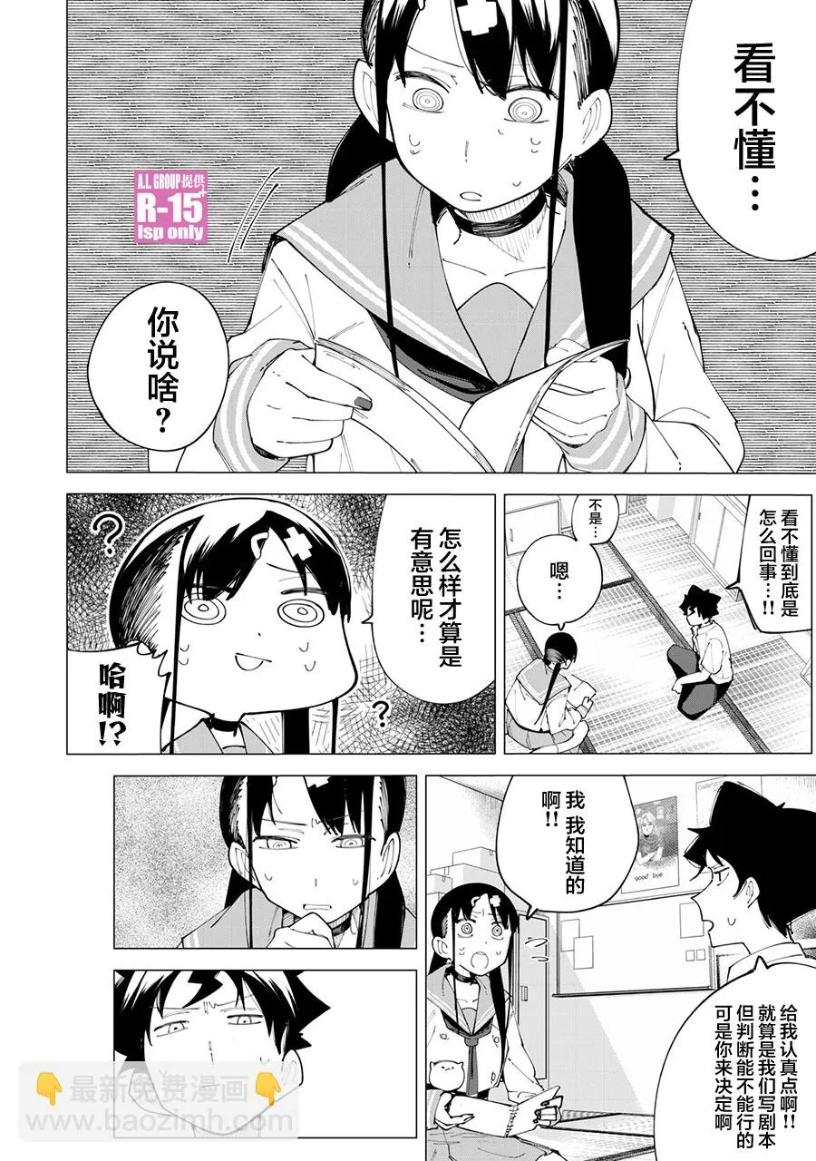 r15又怎样观看漫画,第23话1图