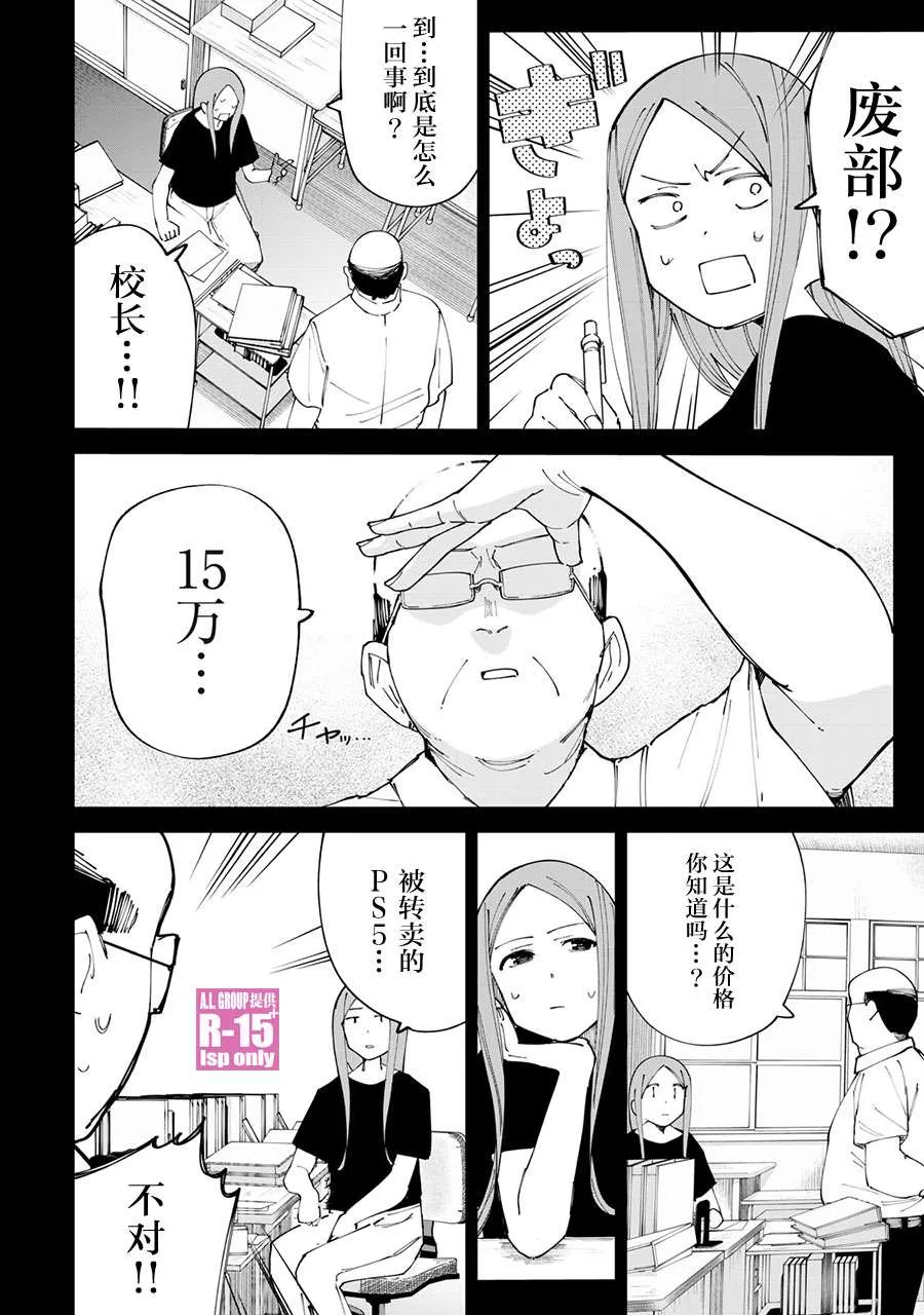 r15有啥用漫画,第20话1图