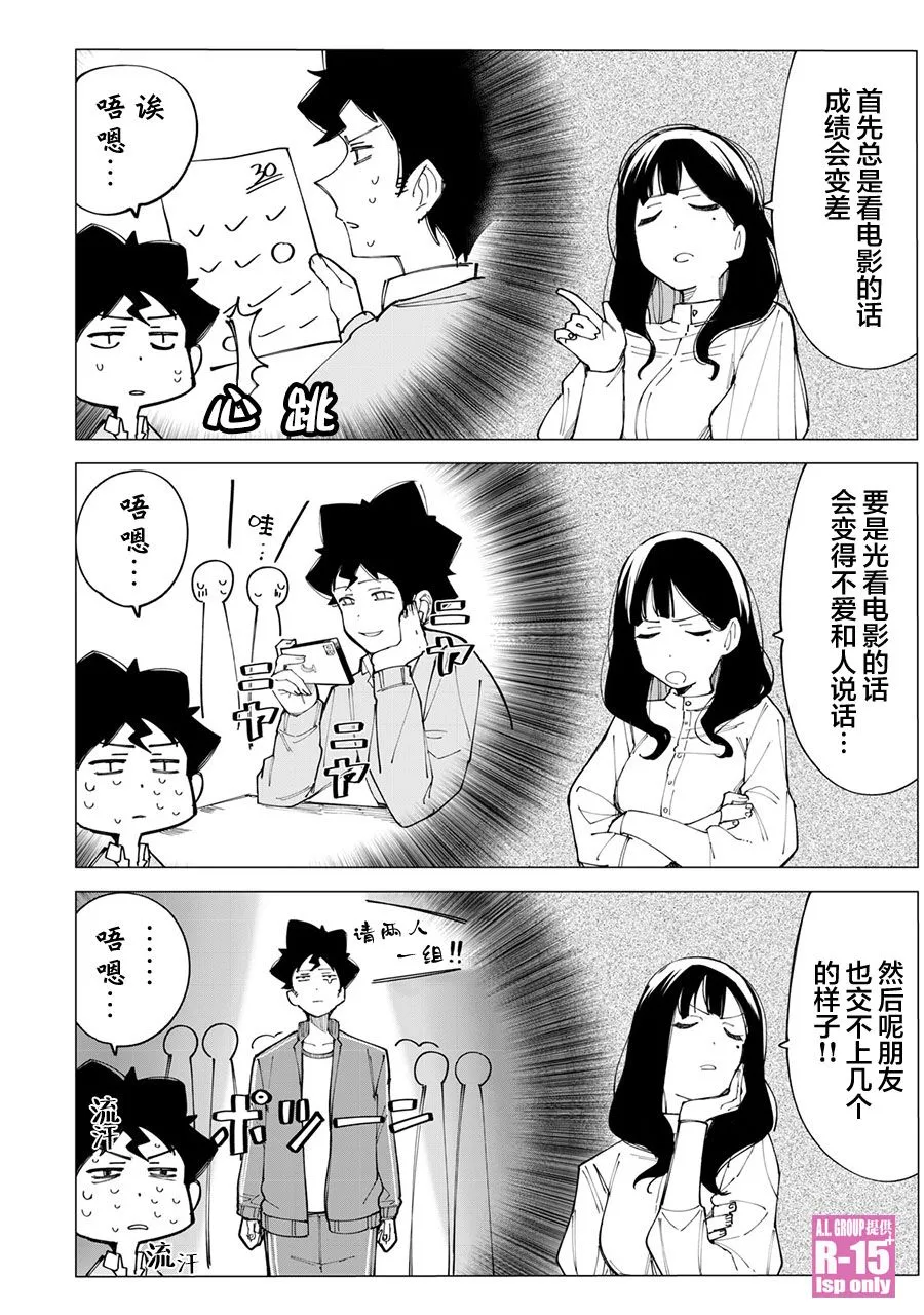 r15怎么样漫画,第10话2图