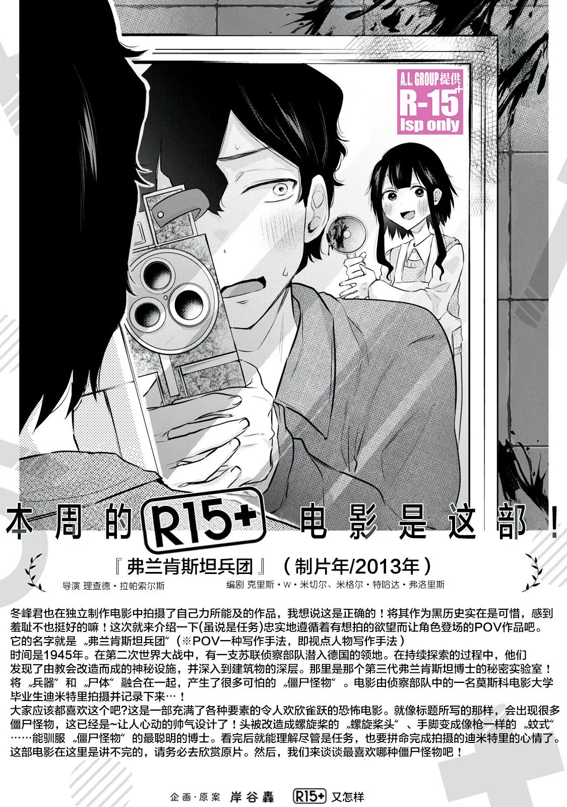 r15又怎样在线看漫画,第12话2图