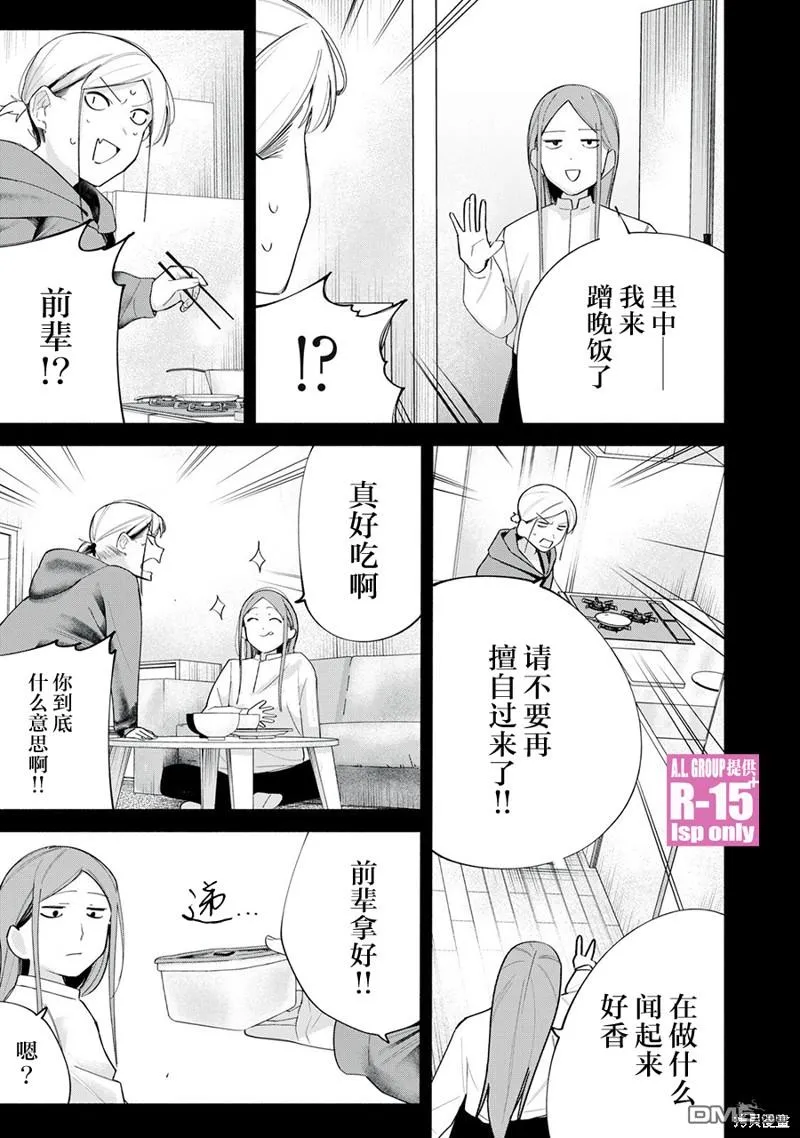 r15又怎样观看漫画,第61话1图