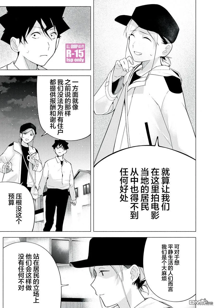 oppo r15手机漫画,第65话4图