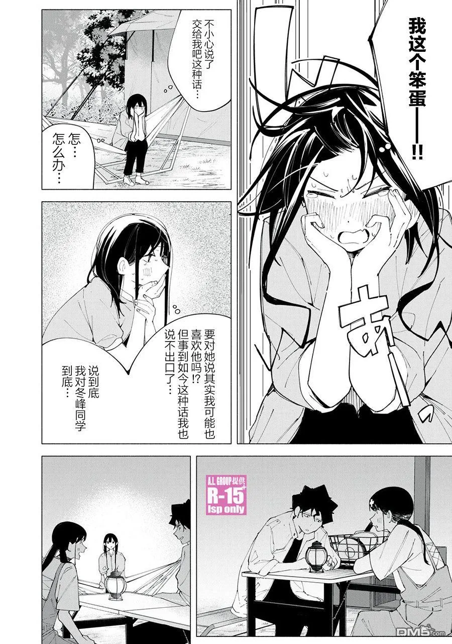 r15有什么优缺点漫画,第39话1图