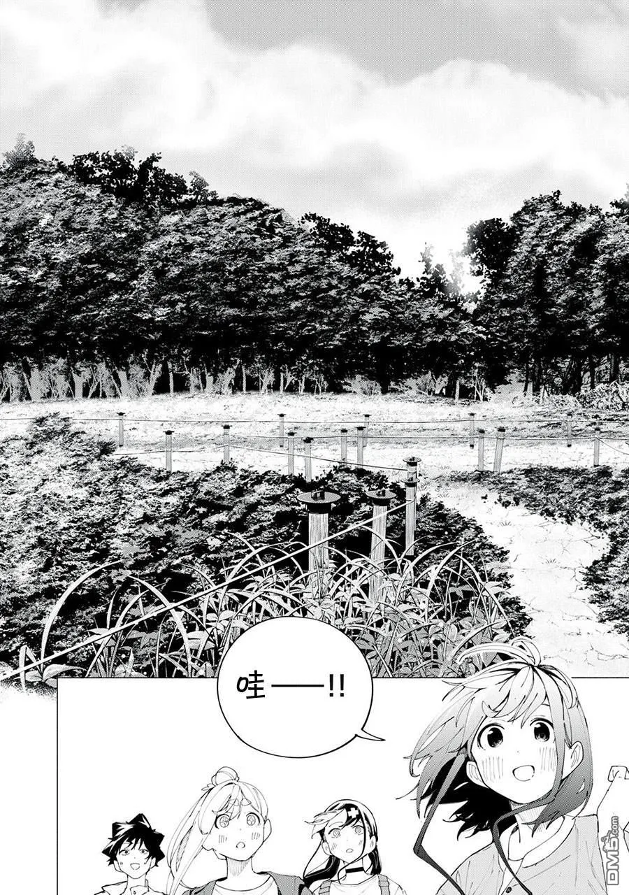 R15+又怎样？漫画,第38话4图