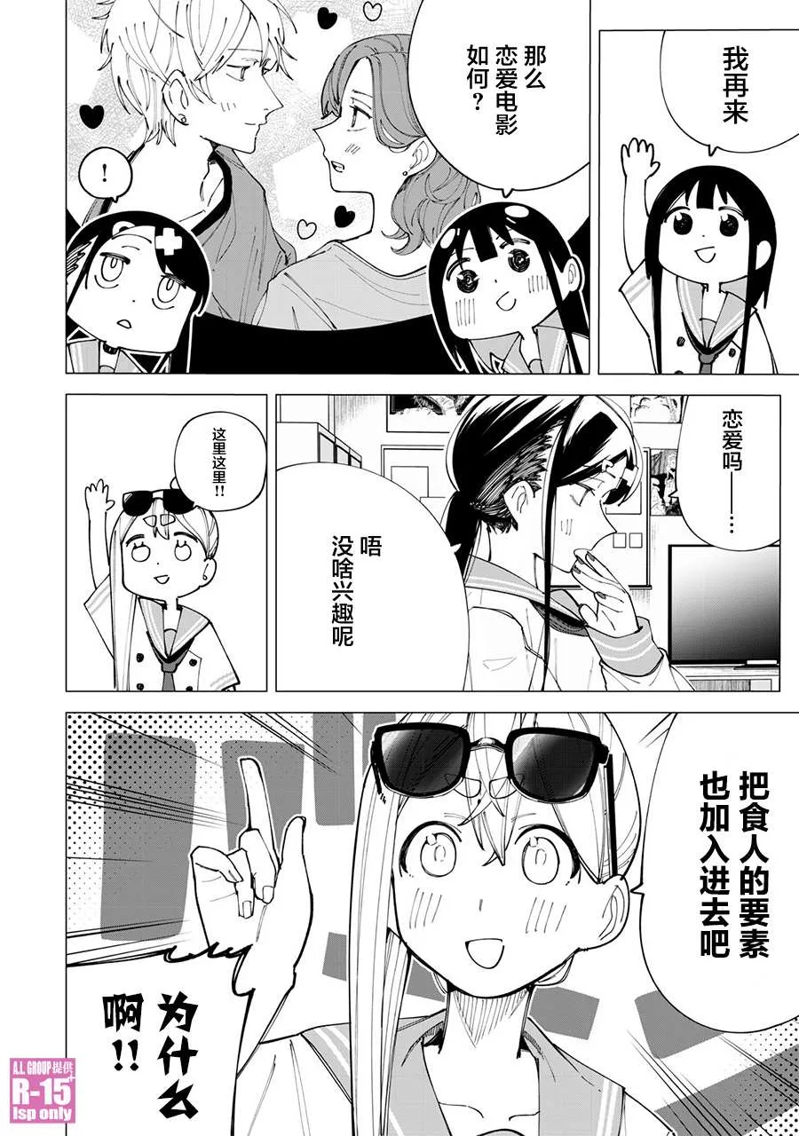 r15怎么进恢复模式漫画,第21话5图