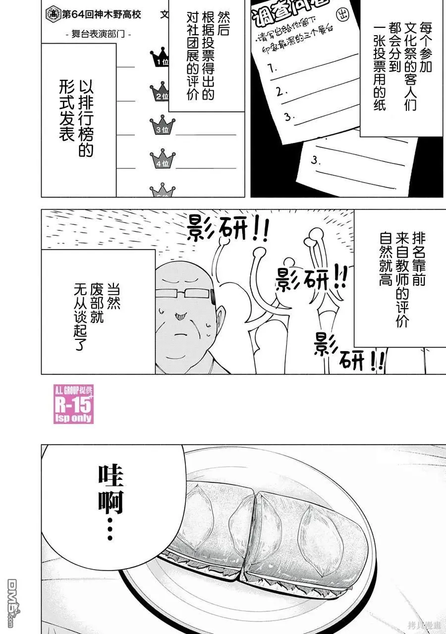 r15又怎样 漫画漫画,第48话1图